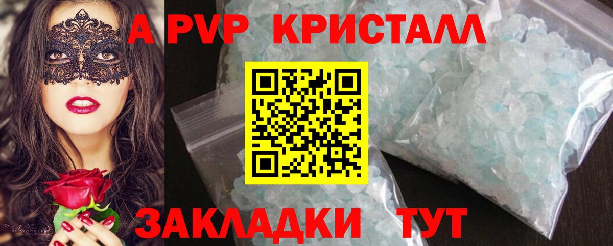 Alfa_PVP СК КРИС Знаменск