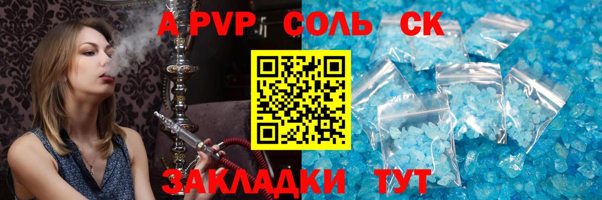 Alpha PVP мука  А ПВП VHQ  Alpha-PVP  Знаменск  Вход с VPN 