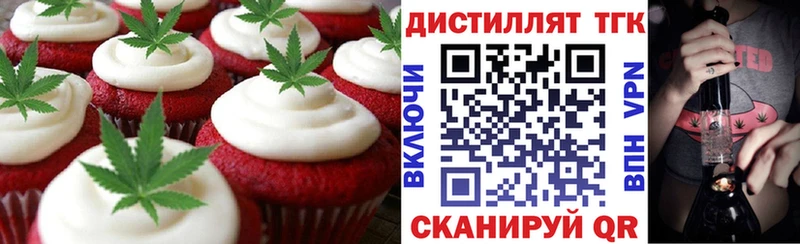 Еда ТГК конопля  где можно купить наркотик  Знаменск 