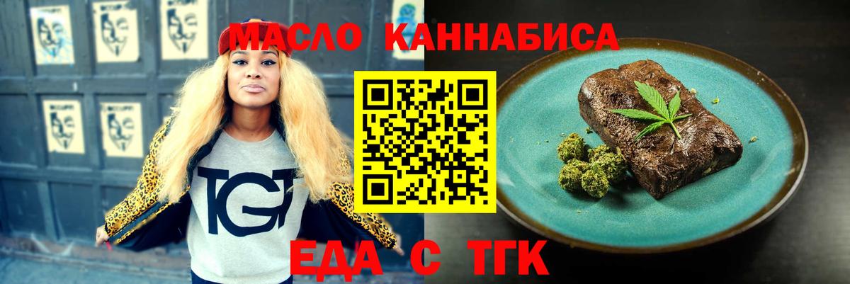Печенье с ТГК марихуана Знаменск