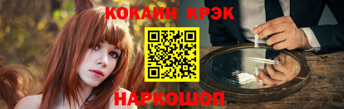 КОКАИН Fish Scale Знаменск