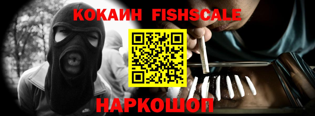 COCAIN 99%  цена наркотик  Знаменск  Вход с VPN  Cocaine 98% 