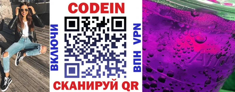 OMG вход  Знаменск  Кодеиновый сироп Lean Purple Drank 