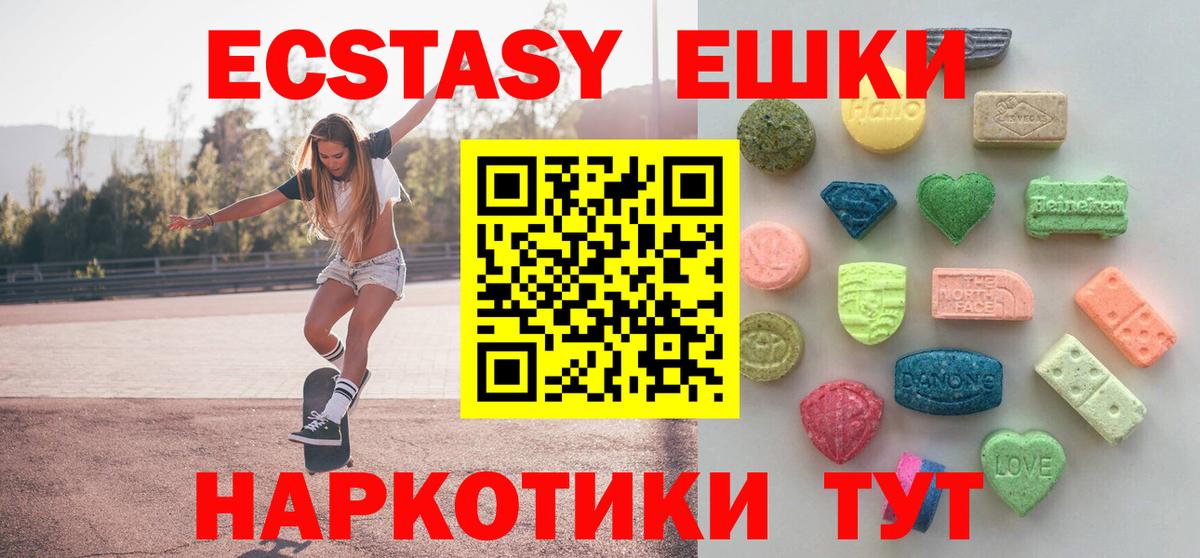 ЭКСТАЗИ 99% Знаменск