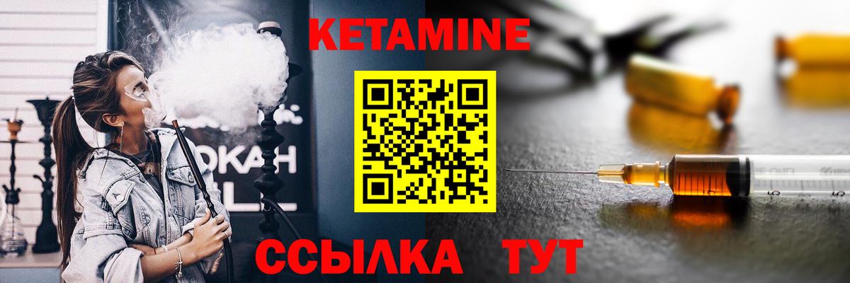 КЕТАМИН ketamine Знаменск