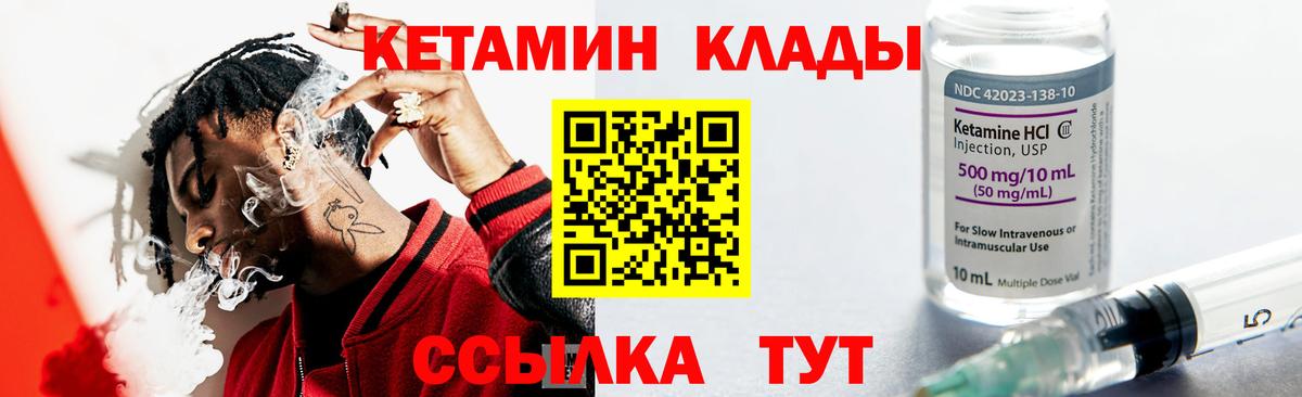 КЕТАМИН ketamine  Вход с VPN  Знаменск 