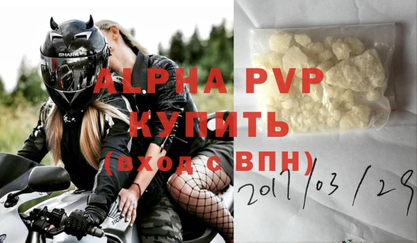 ALPHA PVP Абдулино