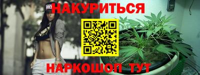 каннабис Лесосибирск