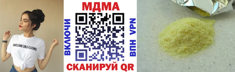 МДМА Molly Знаменск