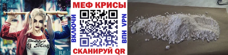 нарко площадка наркотические препараты  Знаменск  МЕФ кристаллы 