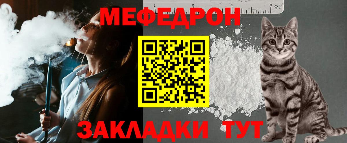 Мефедрон кристаллы Знаменск