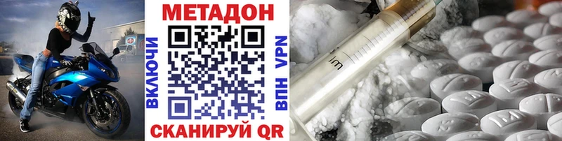 Метадон methadone  магазин  наркотиков  Знаменск 