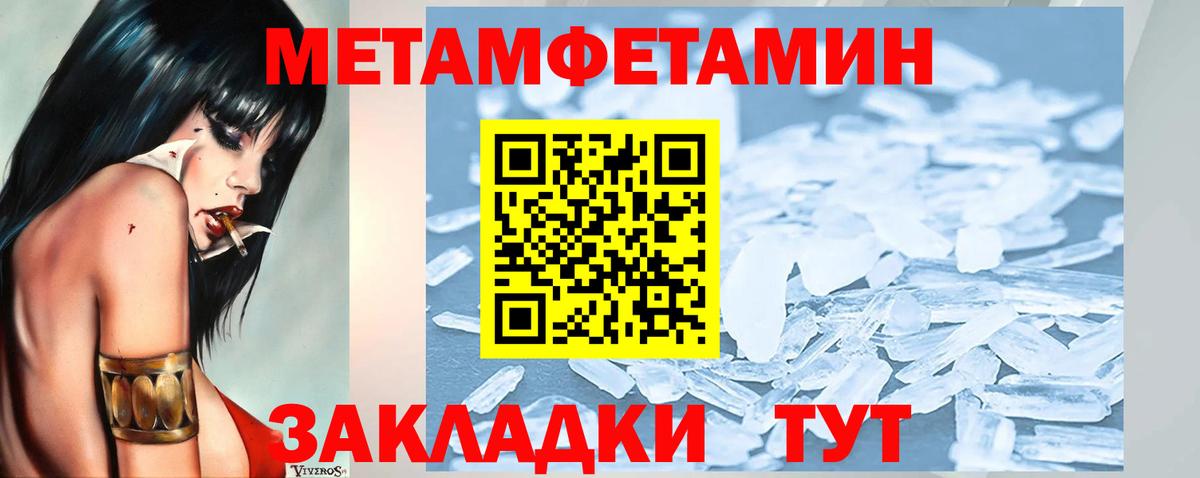 МЕТАМФЕТАМИН мет  Вход с VPN  Знаменск 