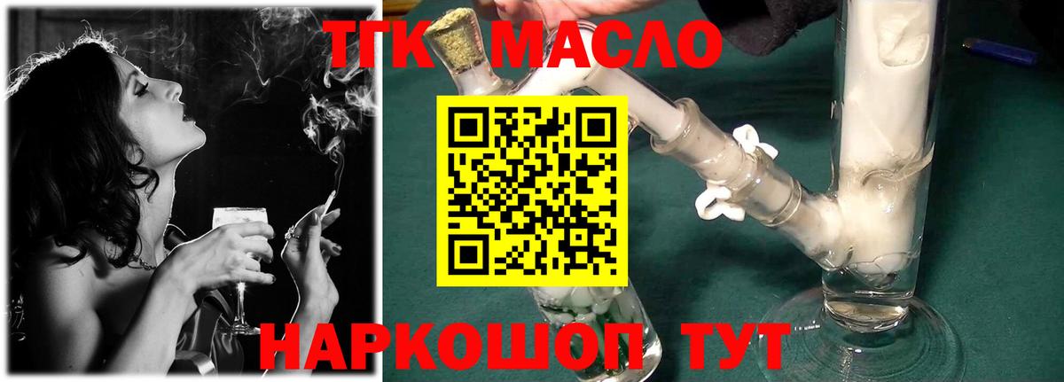 Дистиллят ТГК жижа Знаменск