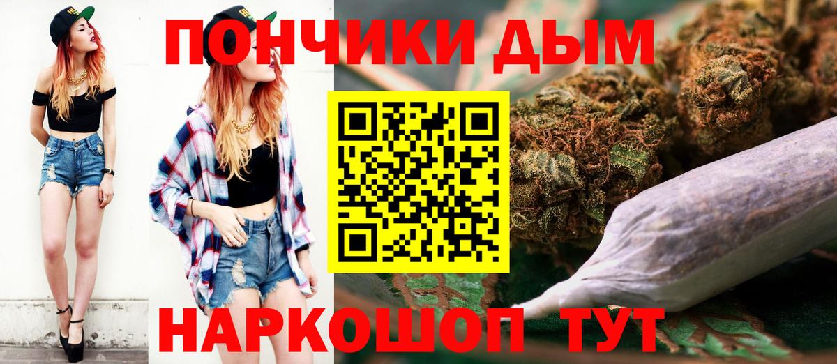 Знаменск  Каннабис Amnesia  Бошки марихуана THC 21%  Канабис White Widow  Вход с VPN 